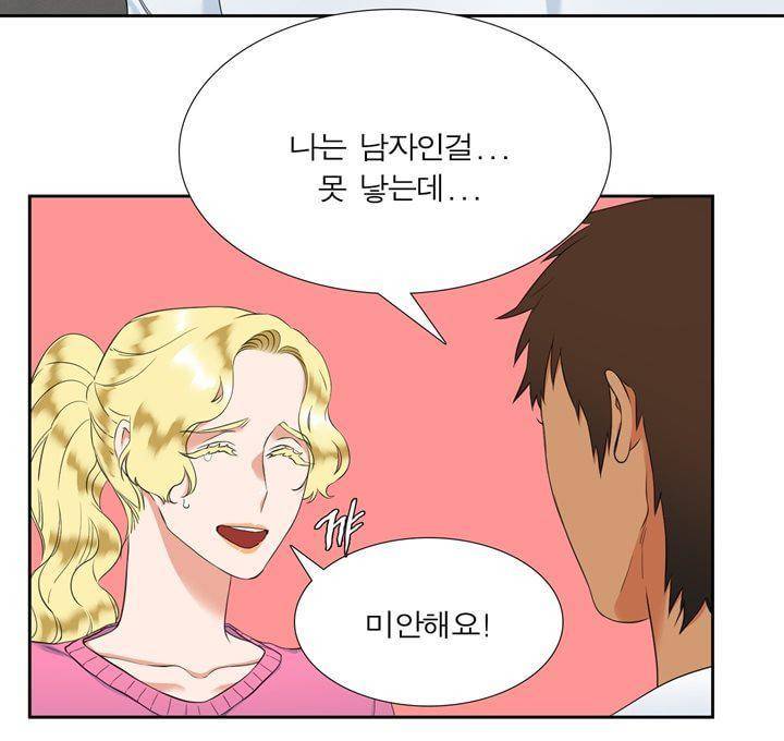 남첩 79화 6