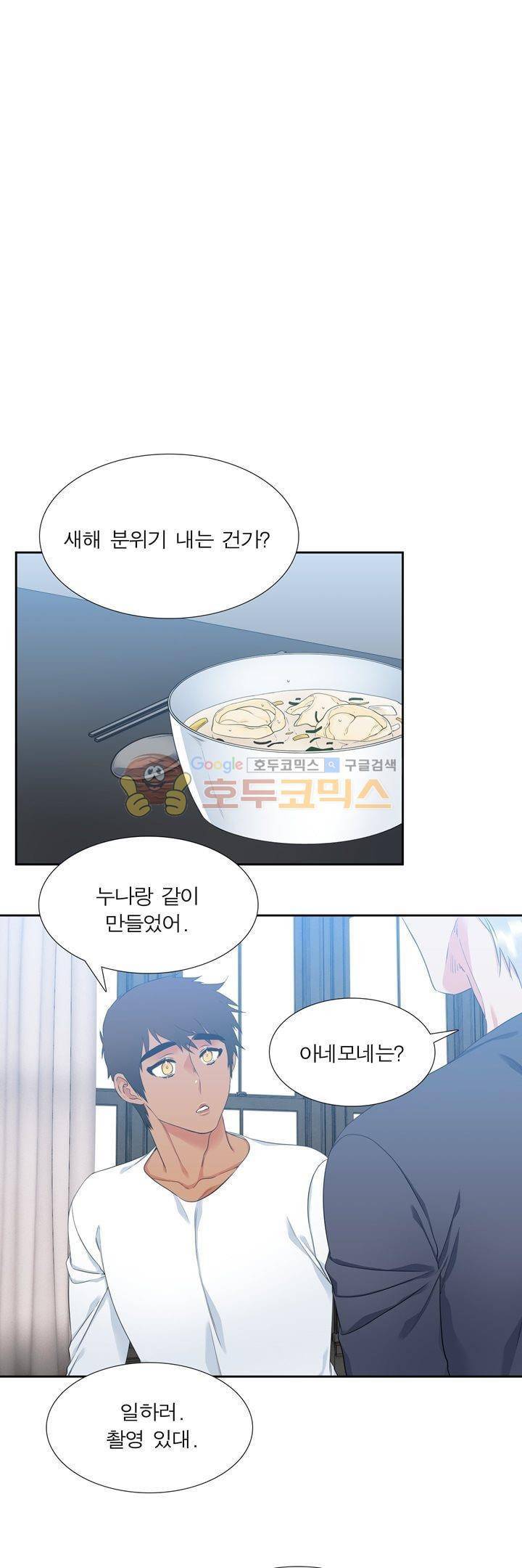 남첩 79화 7