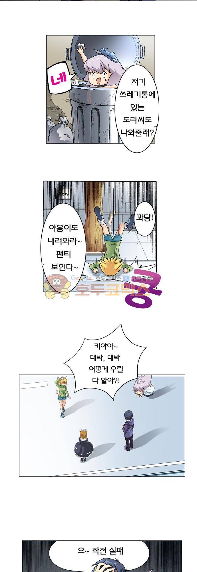 최후의 소환사 15화 2
