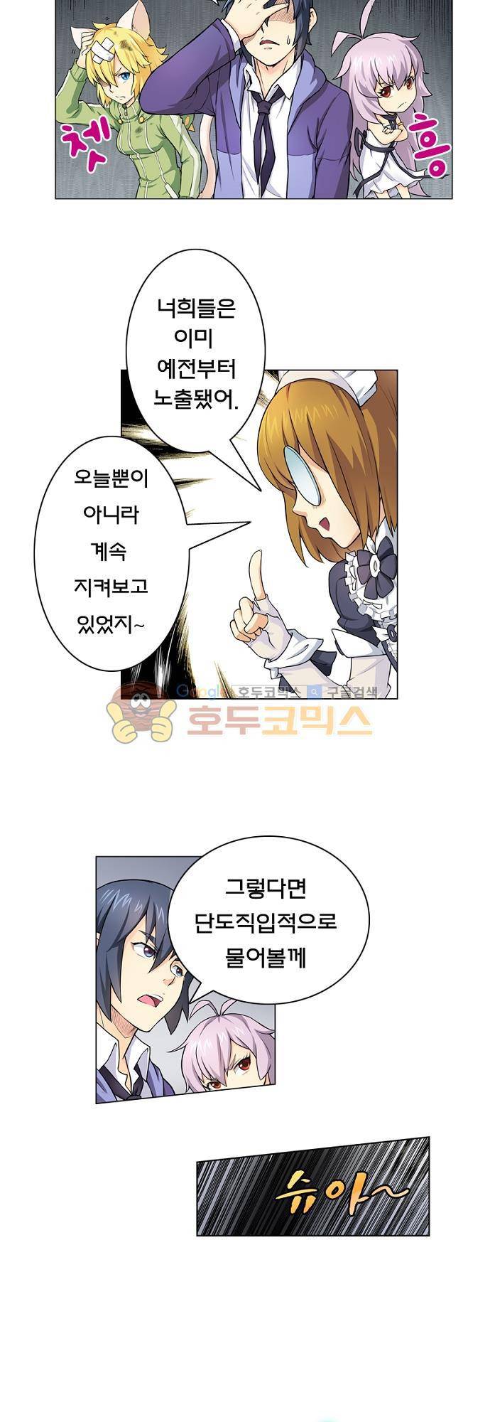 최후의 소환사 15화 3