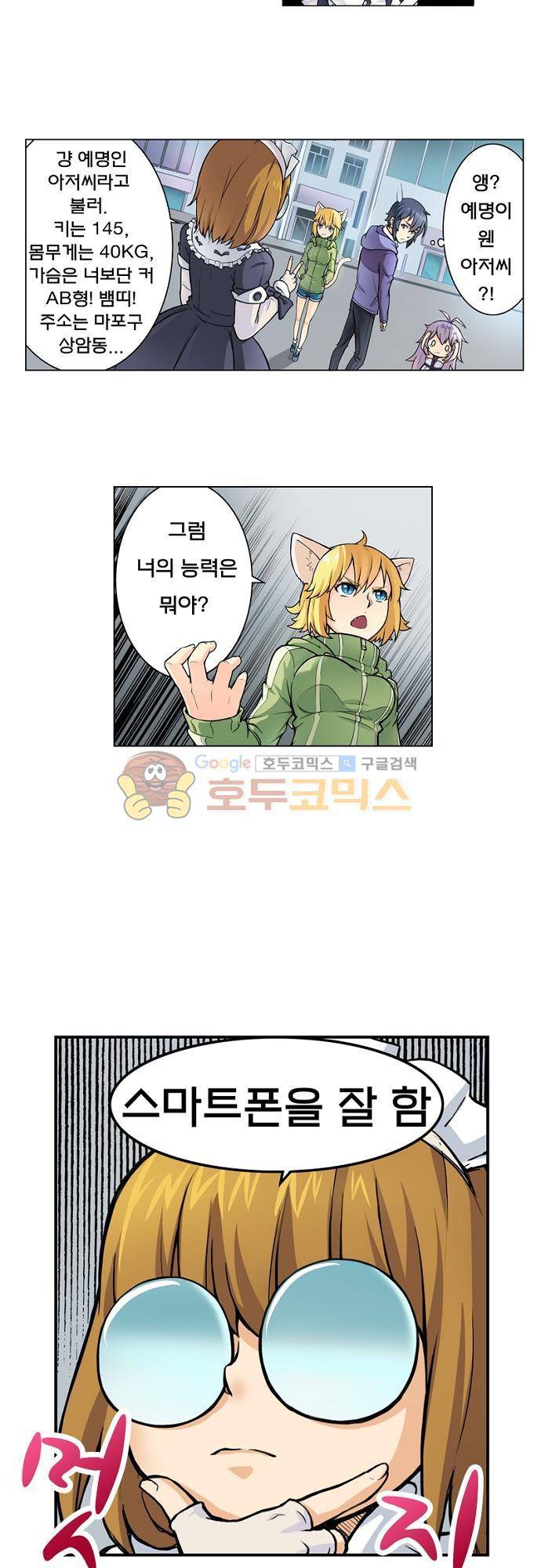 최후의 소환사 15화 5