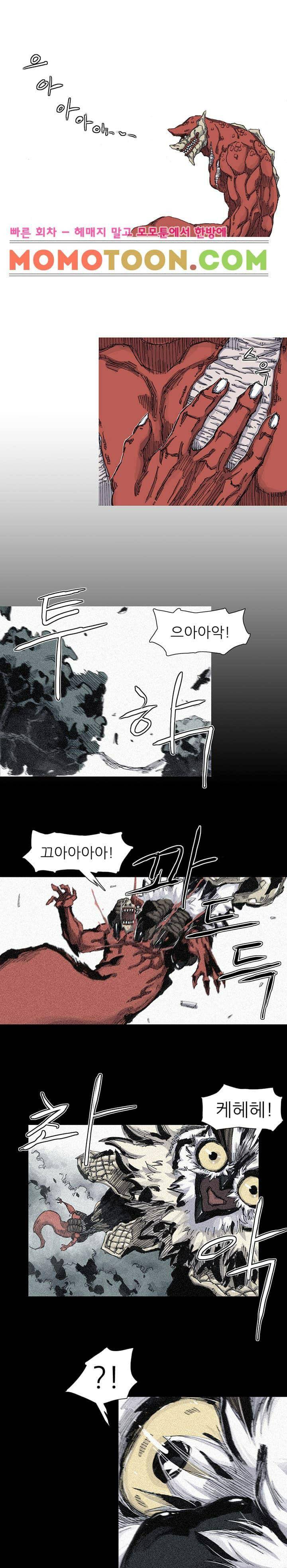 싸움귀 시즌2 56화 3