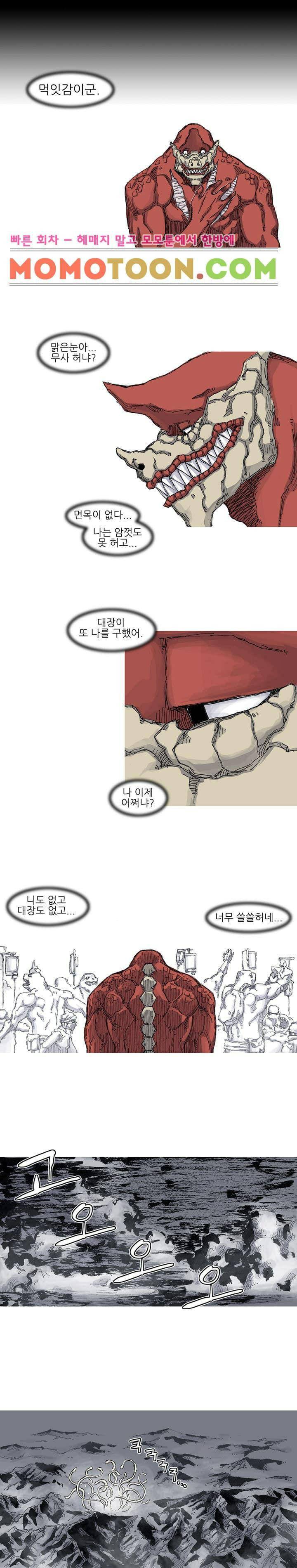 싸움귀 시즌2 56화 5