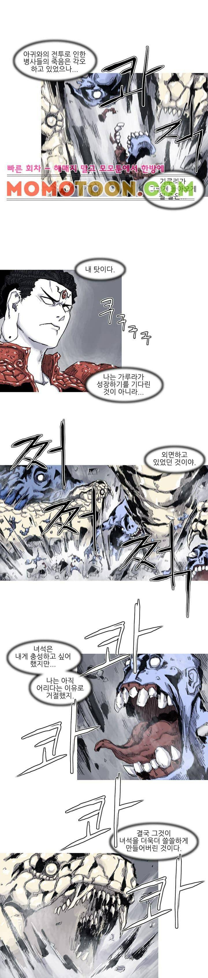 싸움귀 시즌2 56화 7