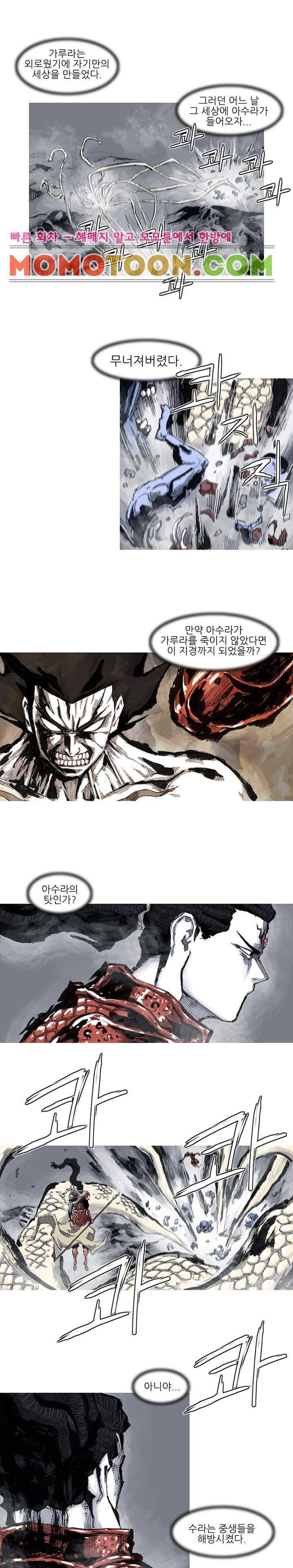 싸움귀 시즌2 56화 8