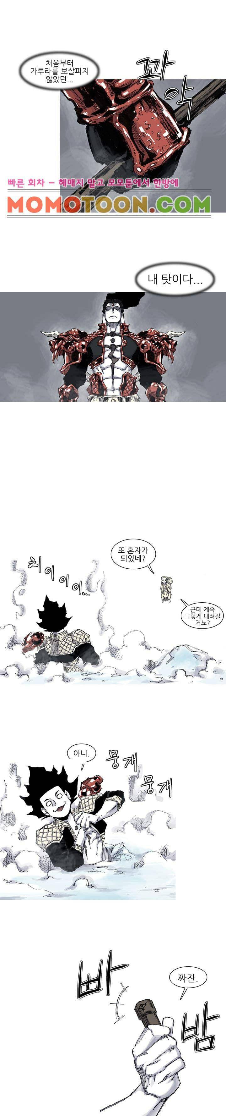 싸움귀 시즌2 56화 9