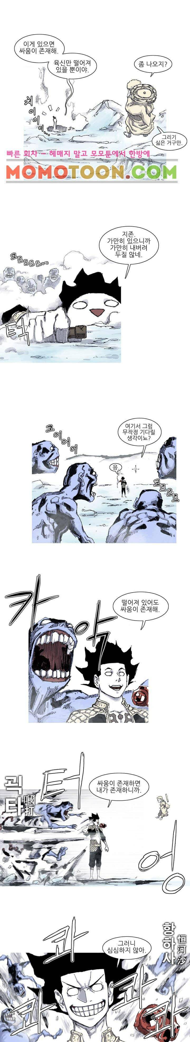 싸움귀 시즌2 56화 10