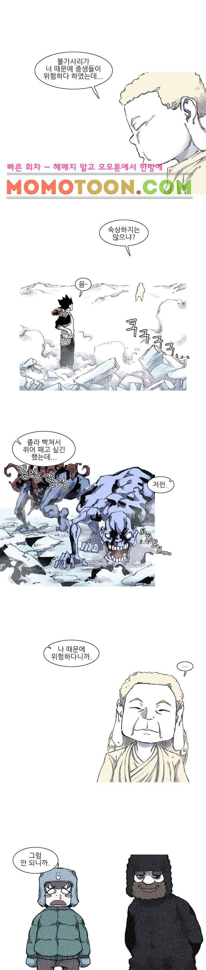 싸움귀 시즌2 56화 11