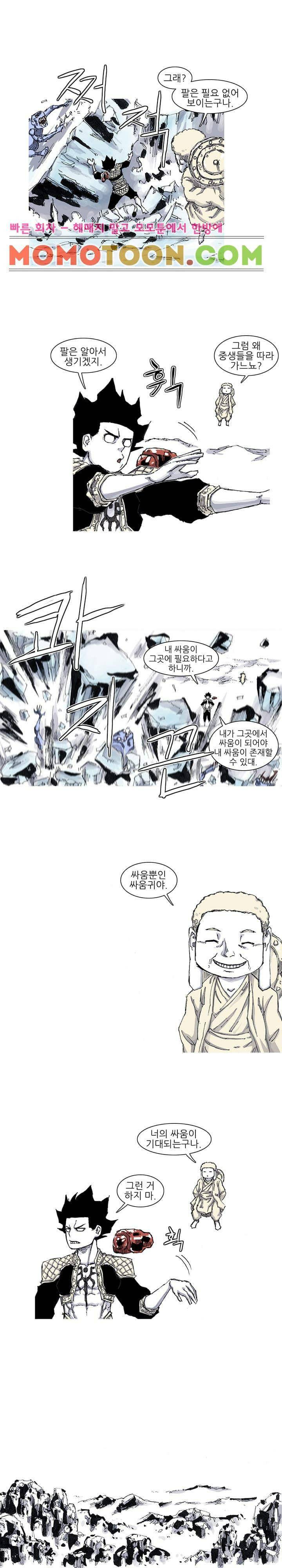 싸움귀 시즌2 56화 12