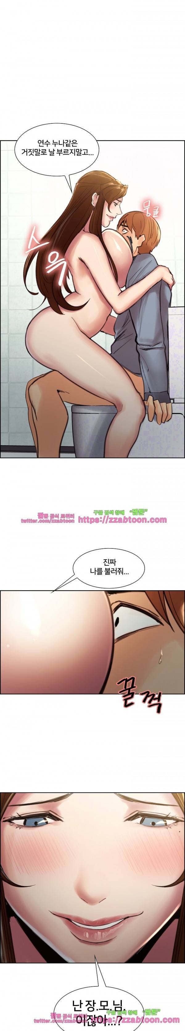 발기찬 처가생활 10화 1