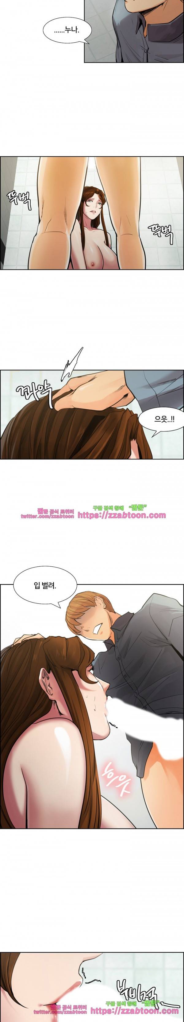 발기찬 처가생활 10화 4
