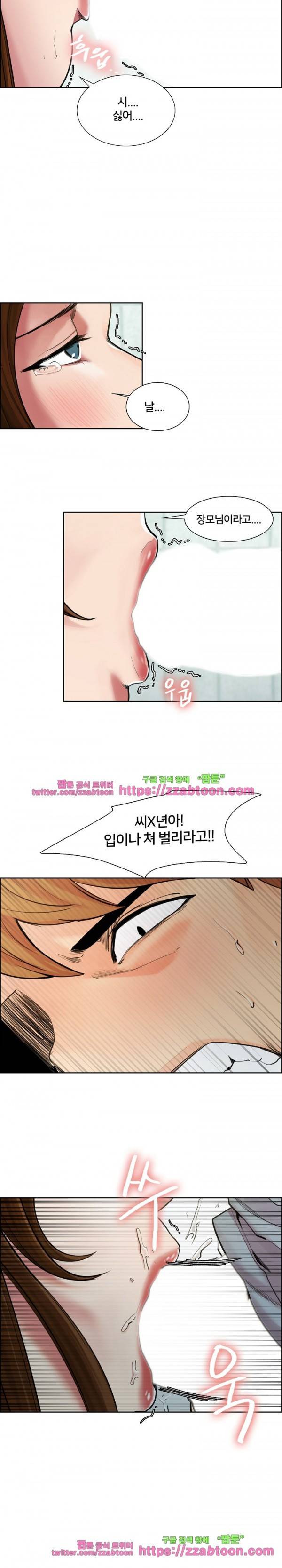 발기찬 처가생활 10화 5