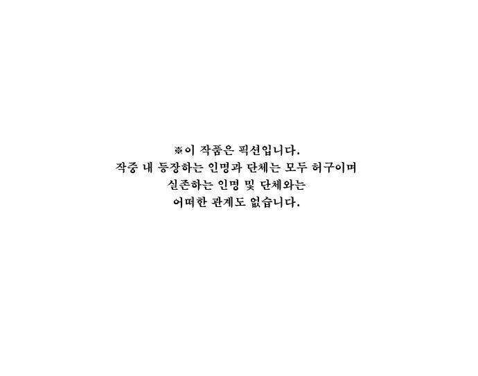 보스(BOSS) chapter 05 - 마피아 크루즈 (2) 1
