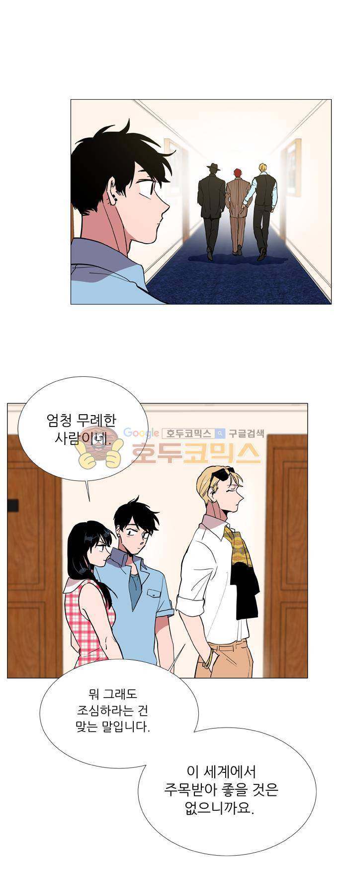 보스(BOSS) chapter 05 - 마피아 크루즈 (2) 6