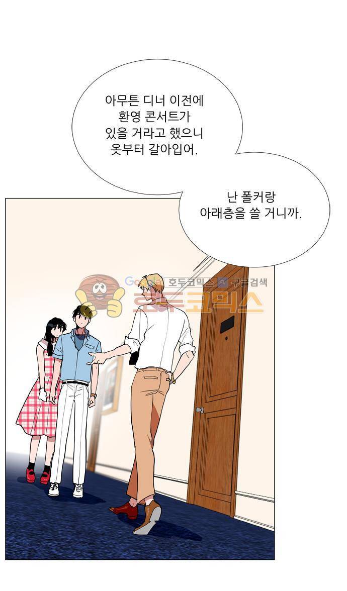 보스(BOSS) chapter 05 - 마피아 크루즈 (2) 9