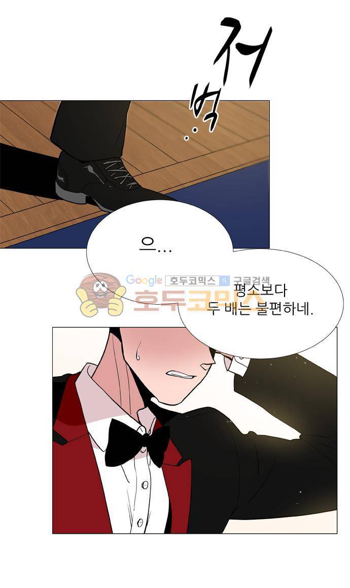 보스(BOSS) chapter 05 - 마피아 크루즈 (2) 13
