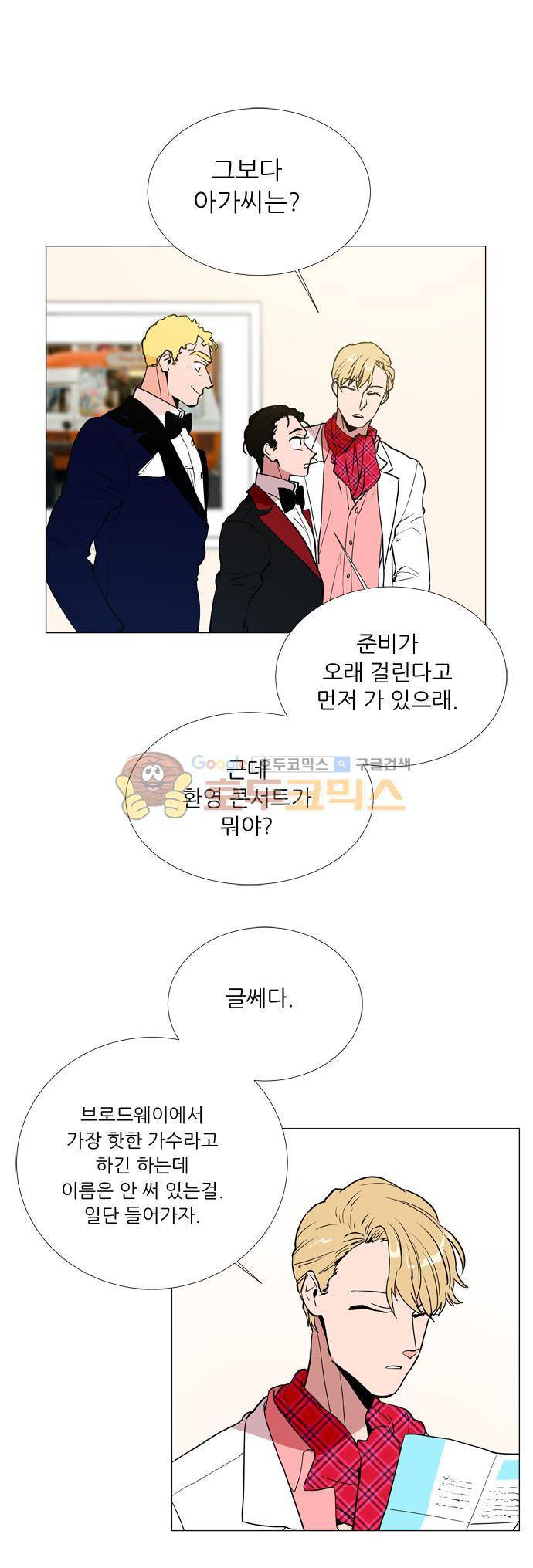 보스(BOSS) chapter 05 - 마피아 크루즈 (2) 15