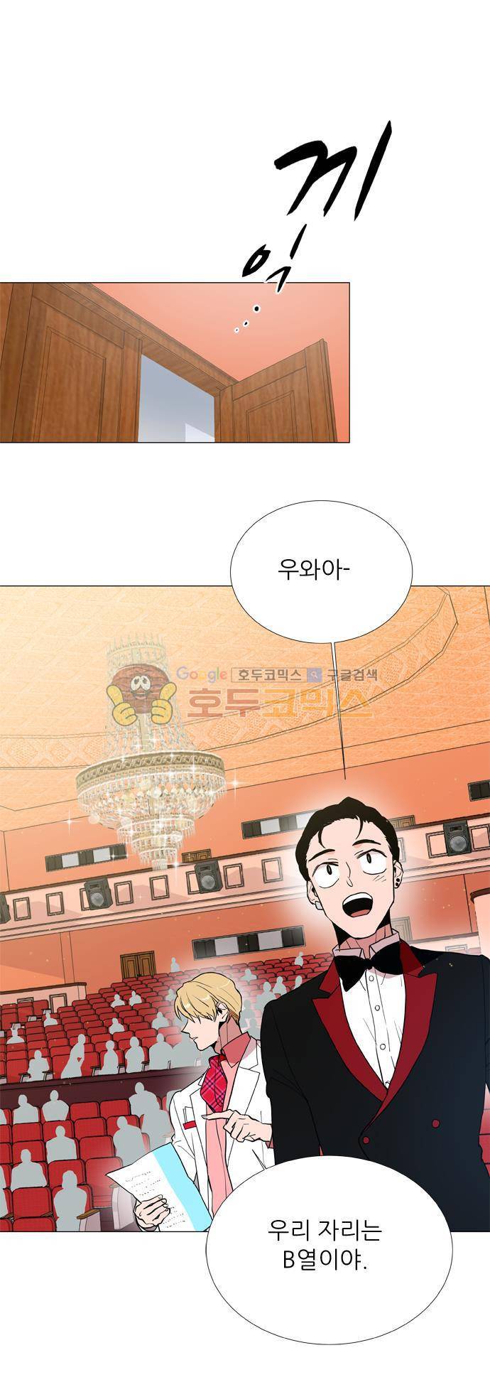 보스(BOSS) chapter 05 - 마피아 크루즈 (2) 16