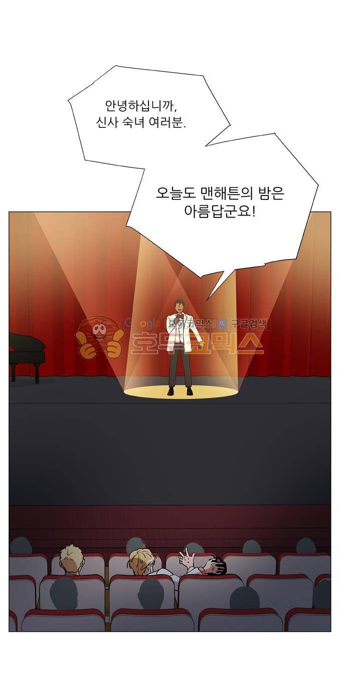 보스(BOSS) chapter 05 - 마피아 크루즈 (2) 19