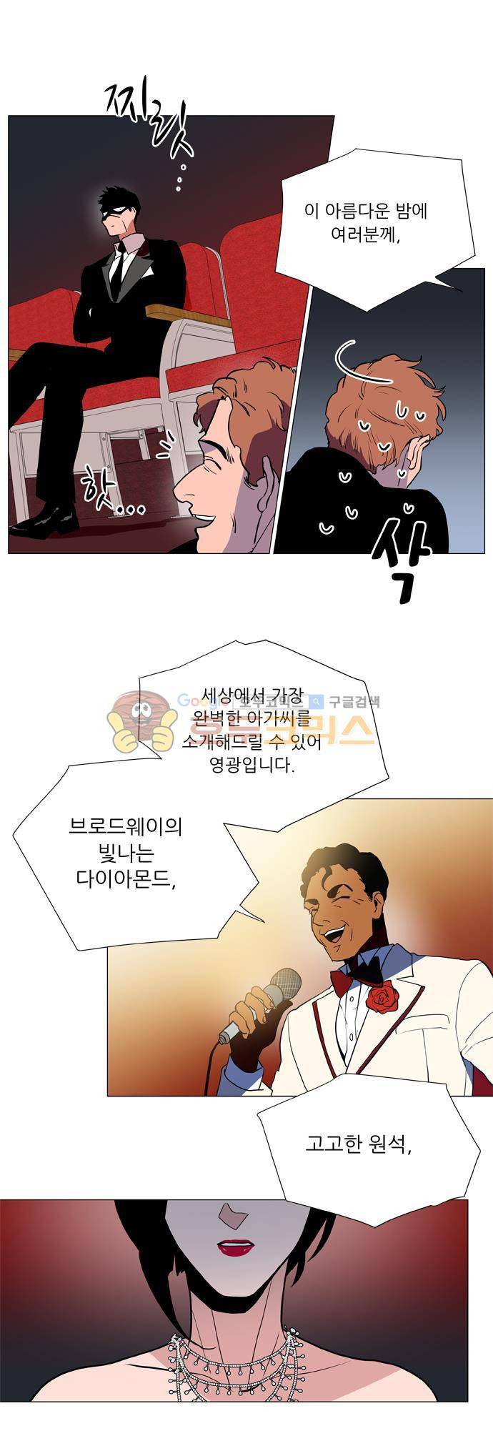 보스(BOSS) chapter 05 - 마피아 크루즈 (2) 22