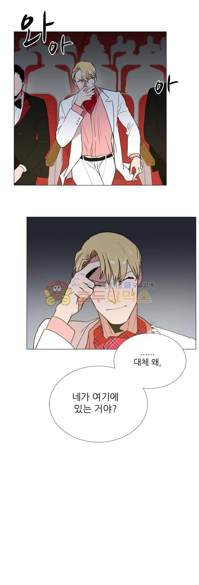 보스(BOSS) chapter 05 - 마피아 크루즈 (2) 28