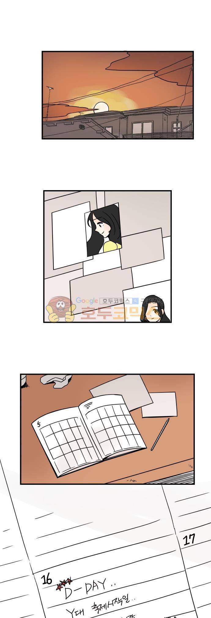 12평의 두사람 49화 1