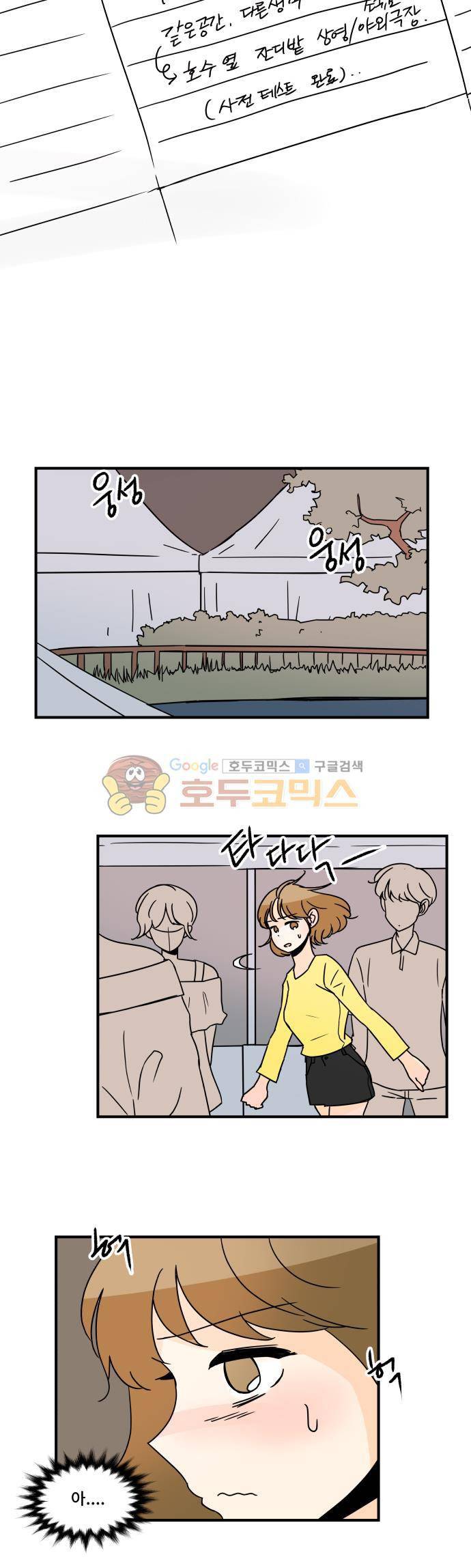 12평의 두사람 49화 2