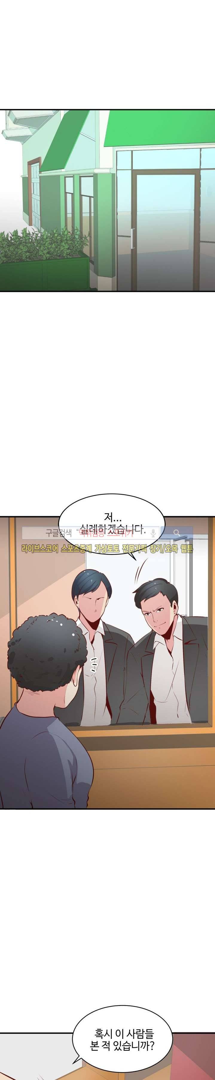 밤피르맨 27화 1