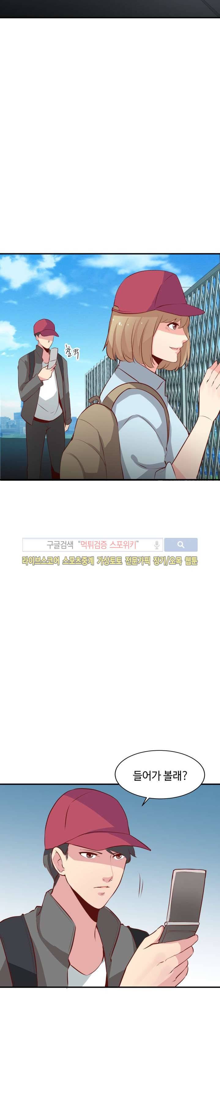 밤피르맨 27화 5