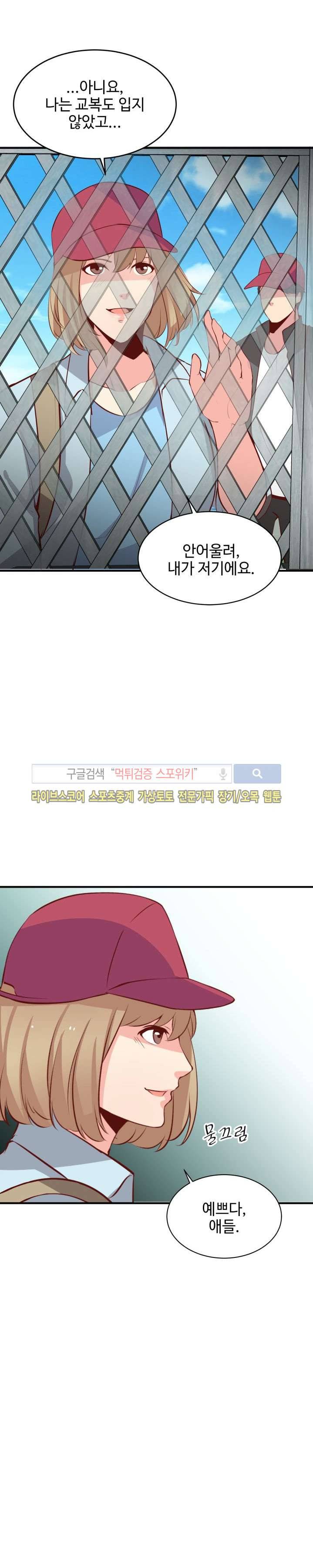 밤피르맨 27화 6