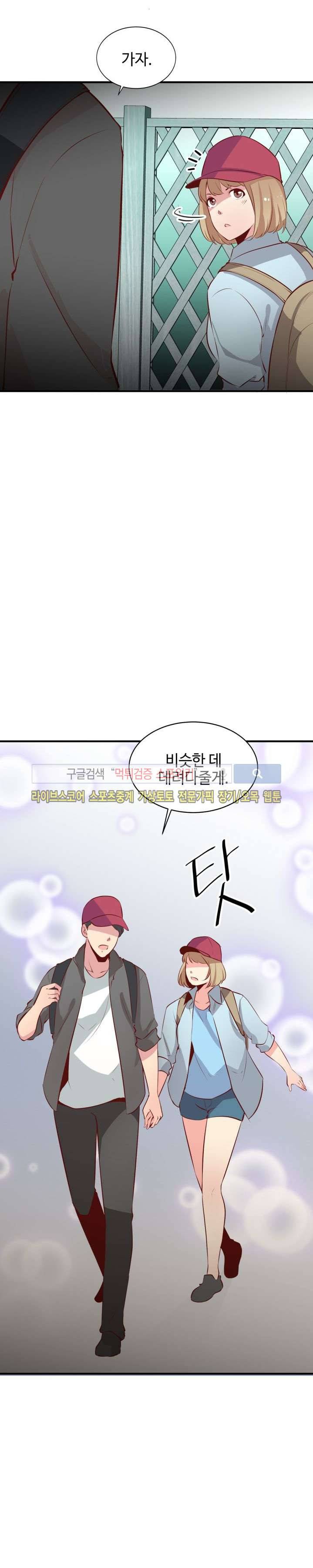 밤피르맨 27화 7