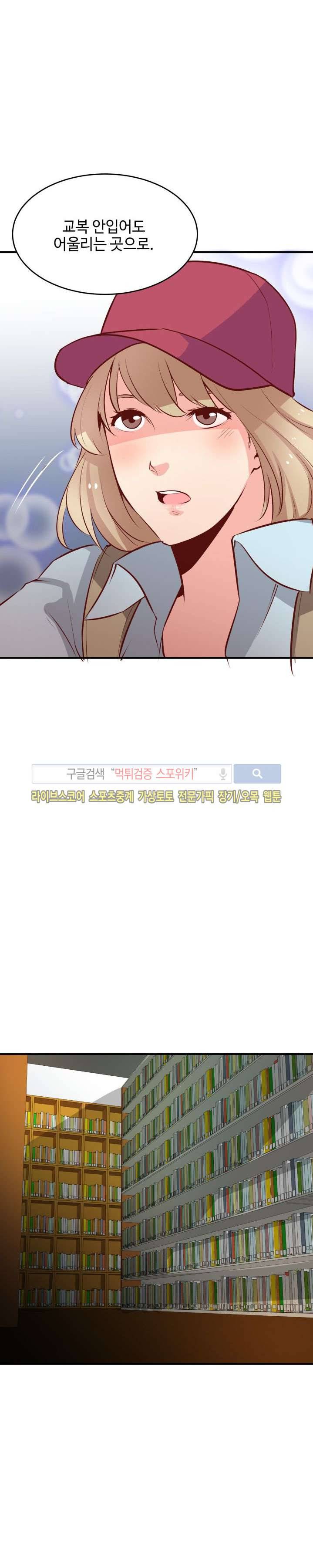 밤피르맨 27화 8