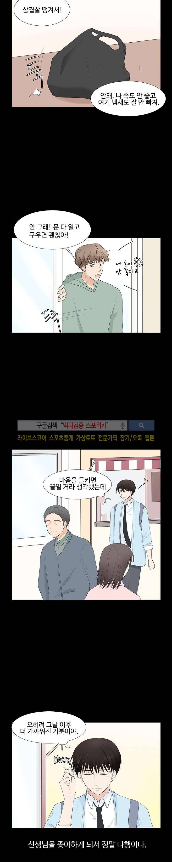 시작은 i로부터 13화 4