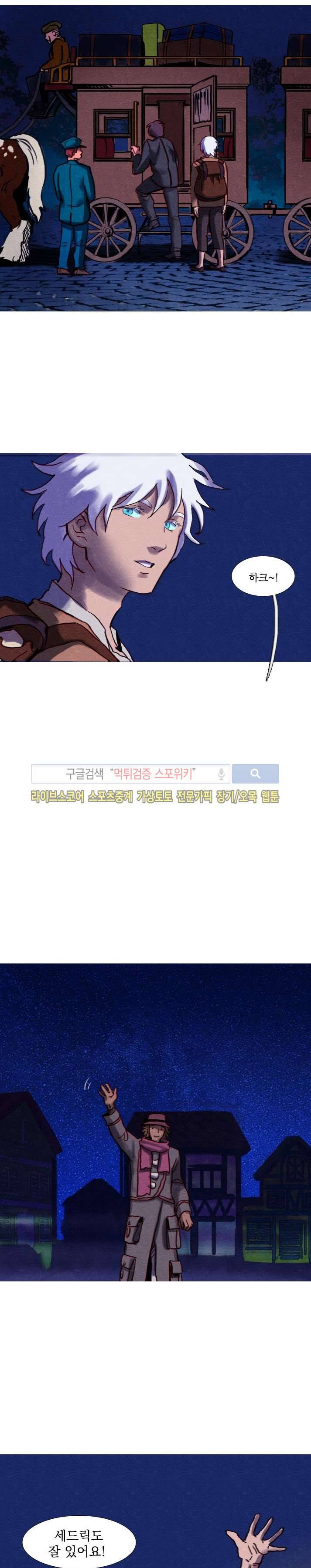 프라이스레스 2화 1