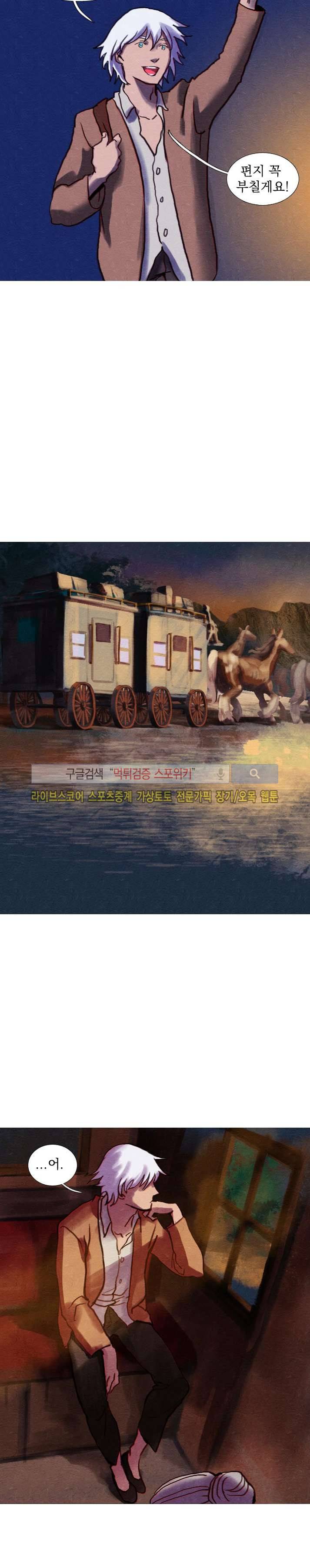 프라이스레스 2화 2