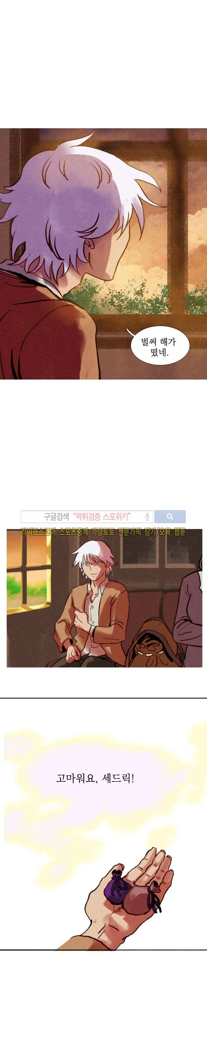 프라이스레스 2화 3
