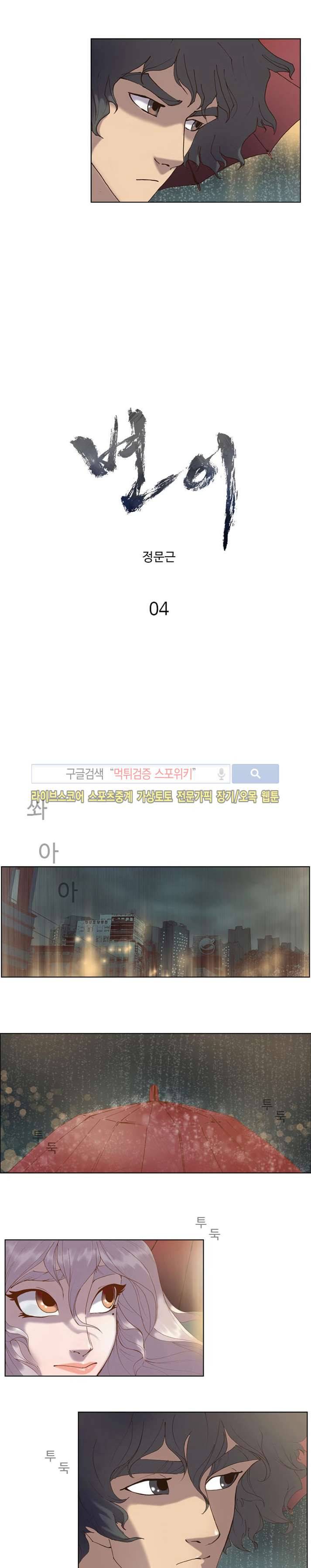 변이 4화 2