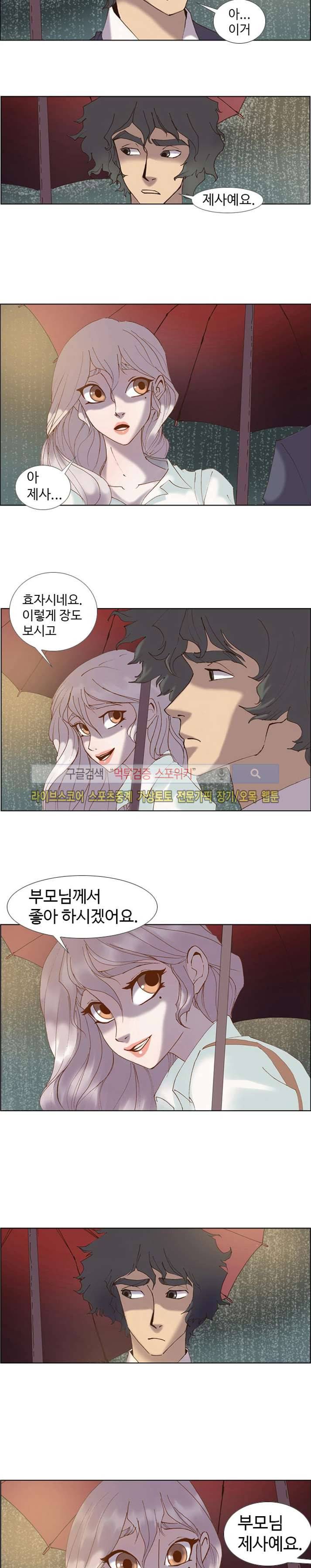 변이 4화 4