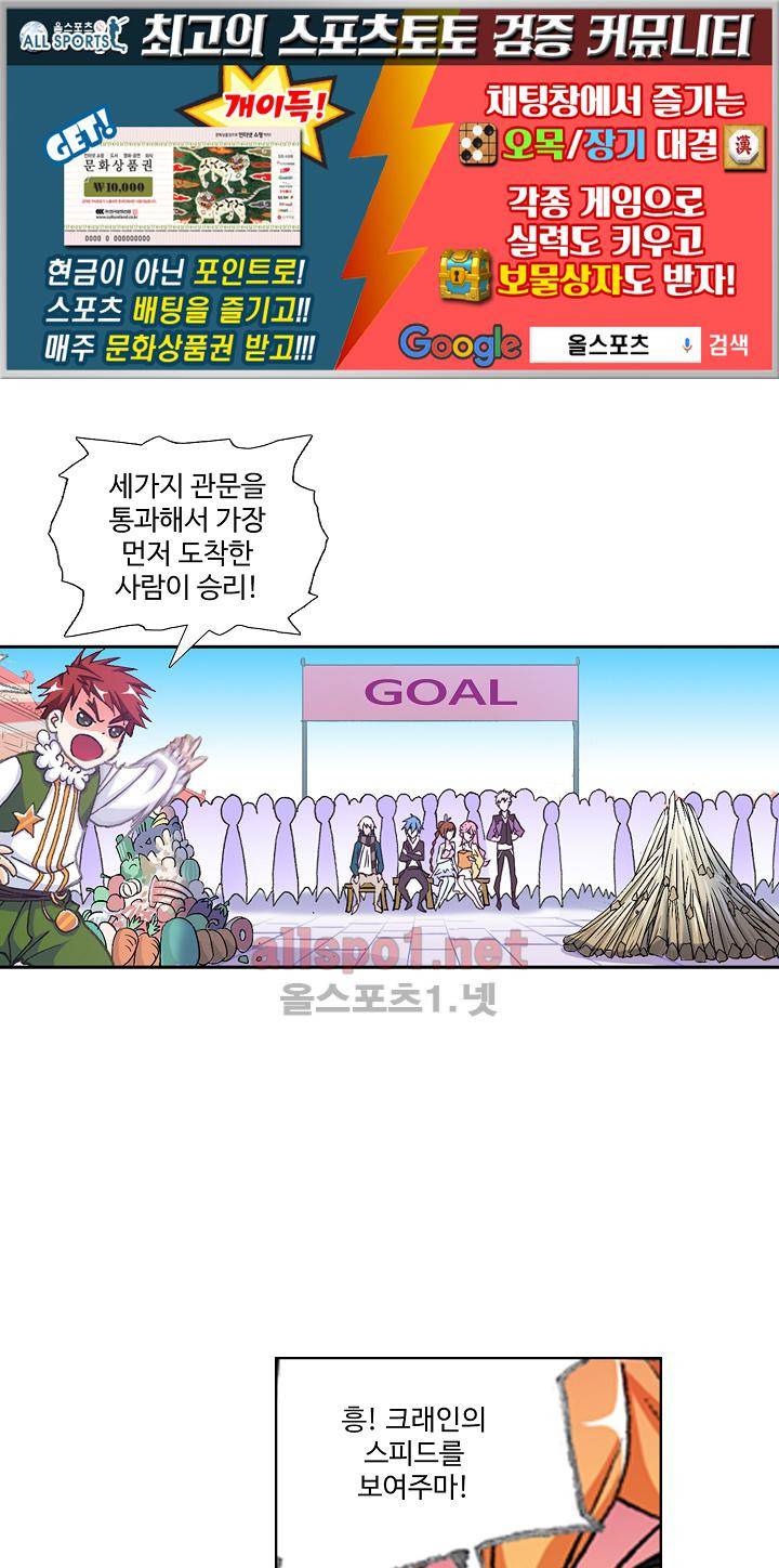 엘피스 전기: SOUL LAND 299화 1