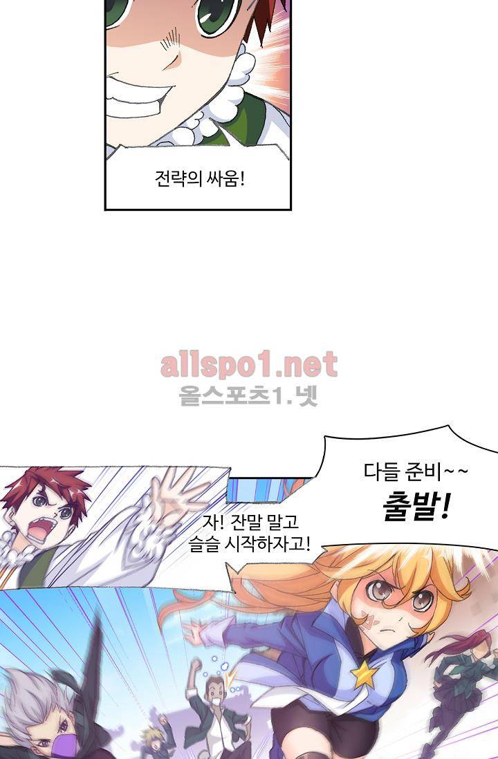 엘피스 전기: SOUL LAND 299화 3