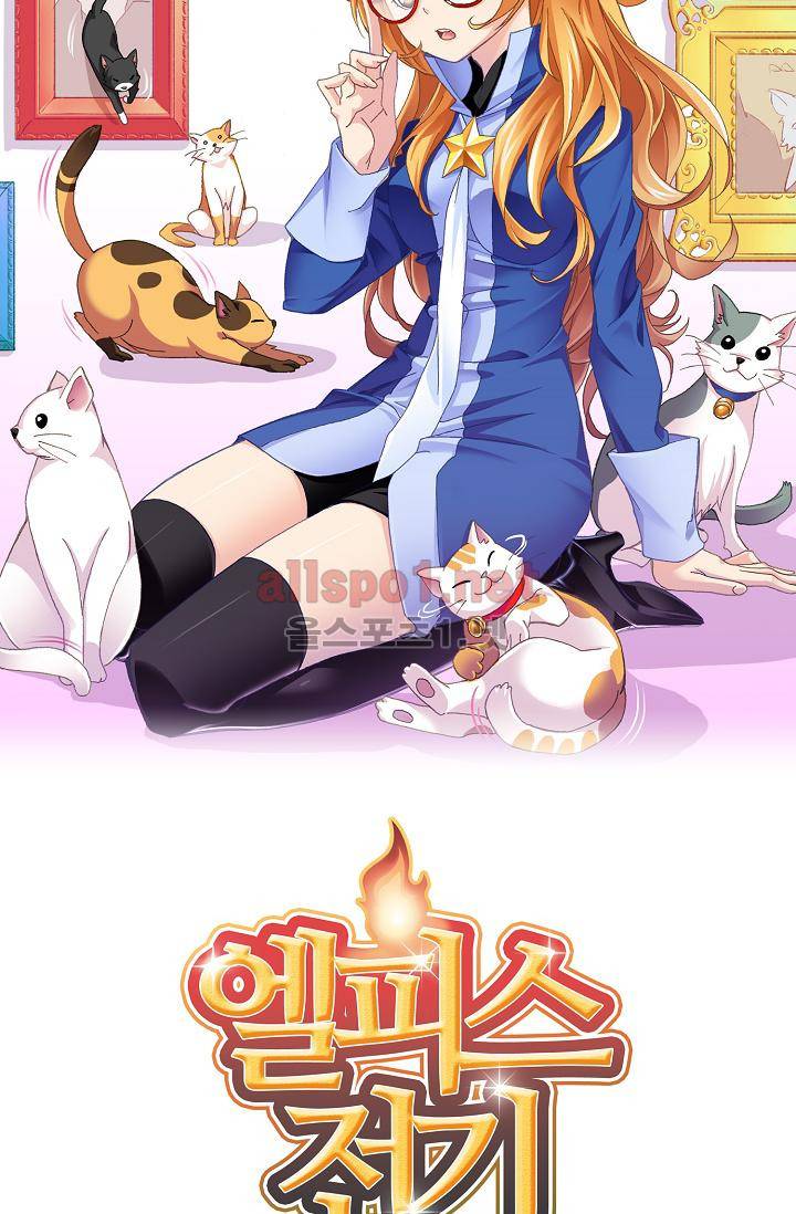 엘피스 전기: SOUL LAND 299화 5
