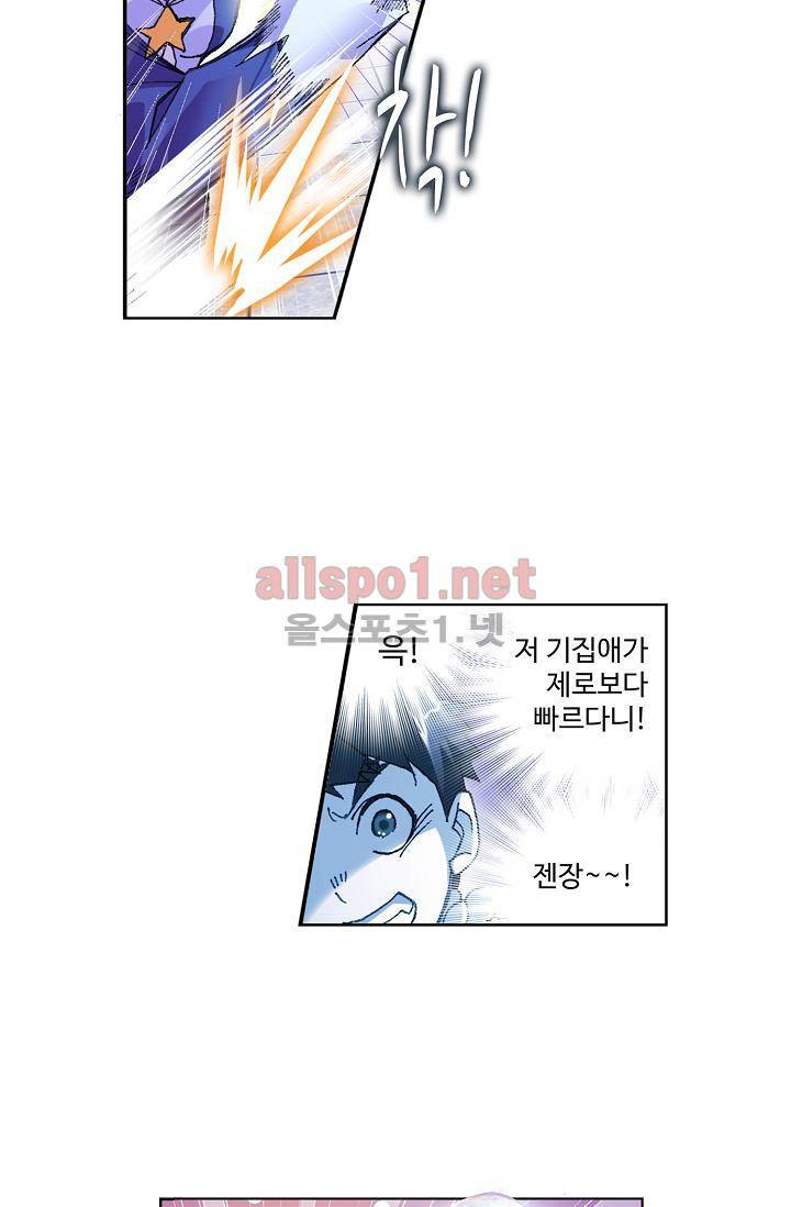 엘피스 전기: SOUL LAND 299화 7