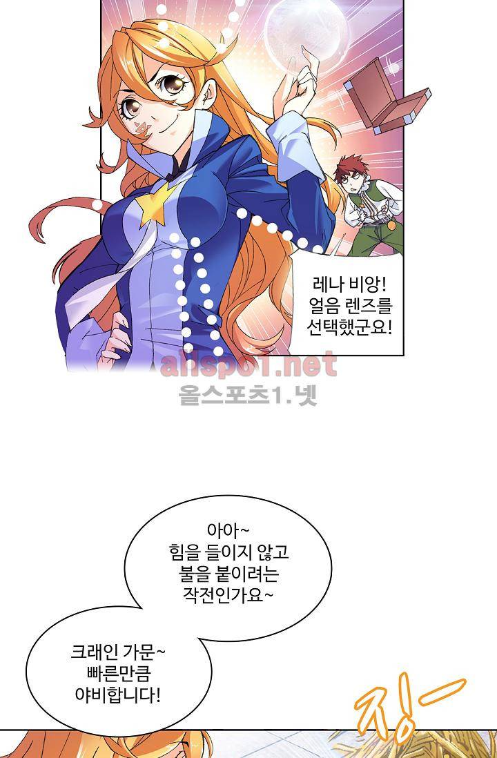 엘피스 전기: SOUL LAND 299화 8