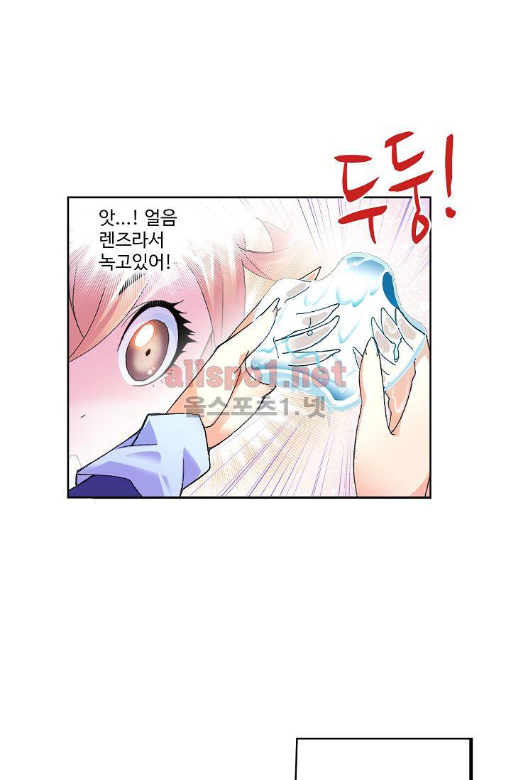 엘피스 전기: SOUL LAND 299화 10