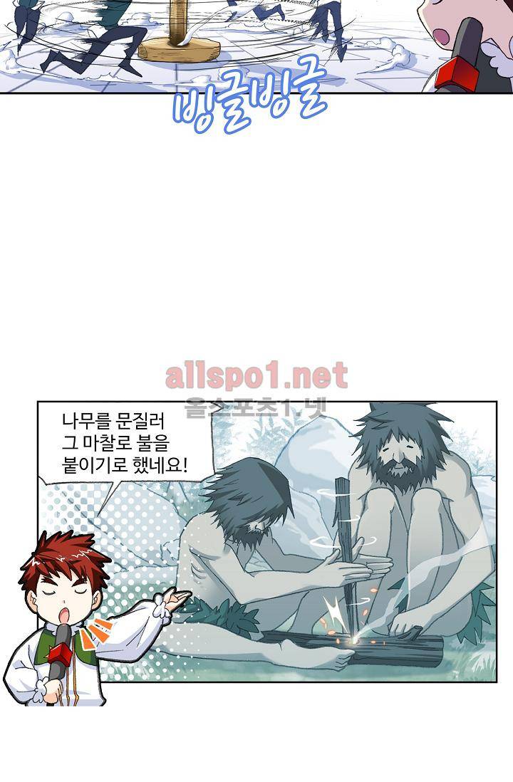 엘피스 전기: SOUL LAND 299화 12