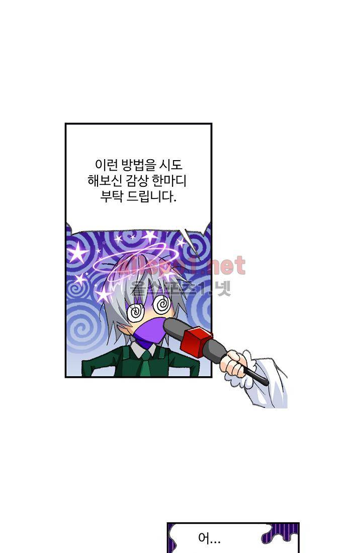 엘피스 전기: SOUL LAND 299화 13