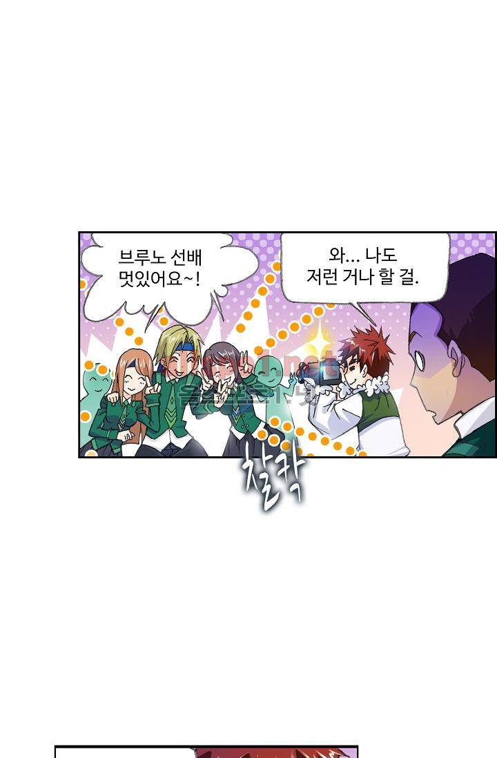 엘피스 전기: SOUL LAND 299화 16