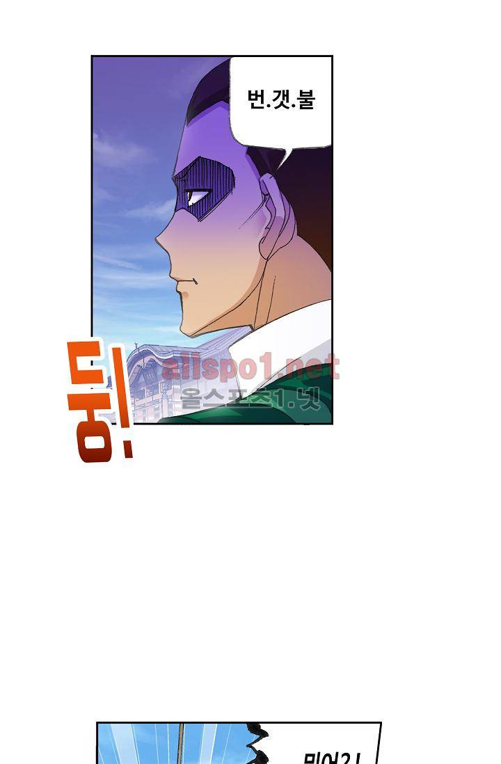 엘피스 전기: SOUL LAND 299화 18