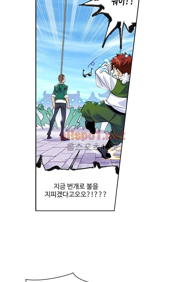엘피스 전기: SOUL LAND 299화 19