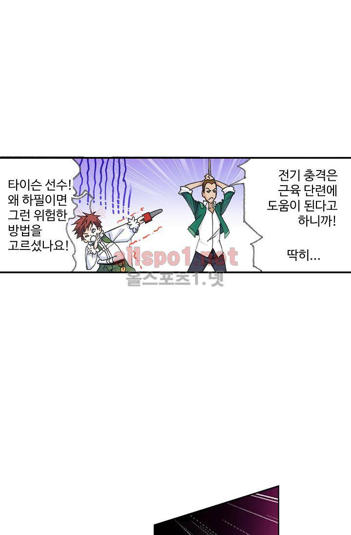 엘피스 전기: SOUL LAND 299화 21